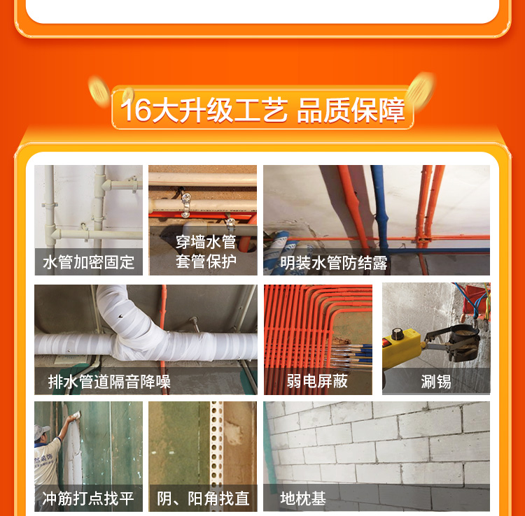 16大升级工艺,十年品质无忧