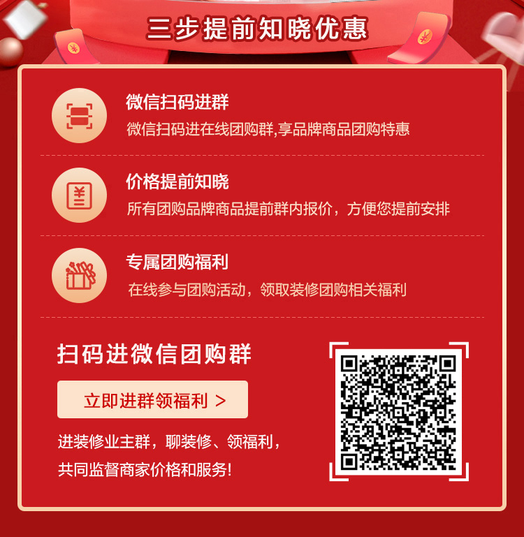 居然之家-居然装饰,线上家装团购会