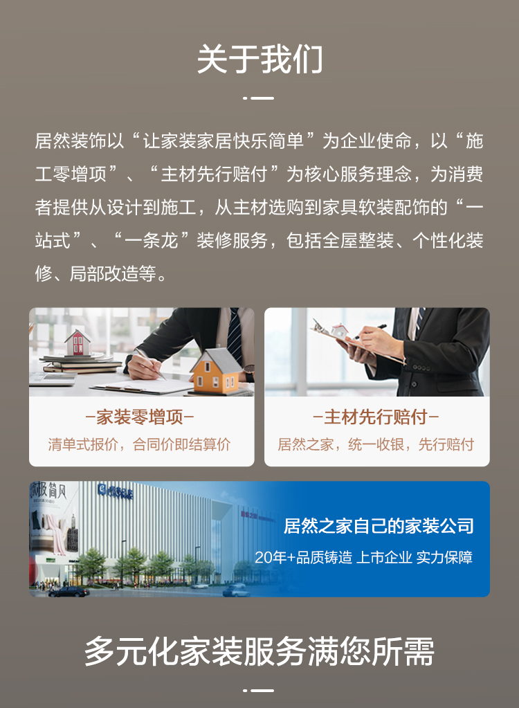 关于我们