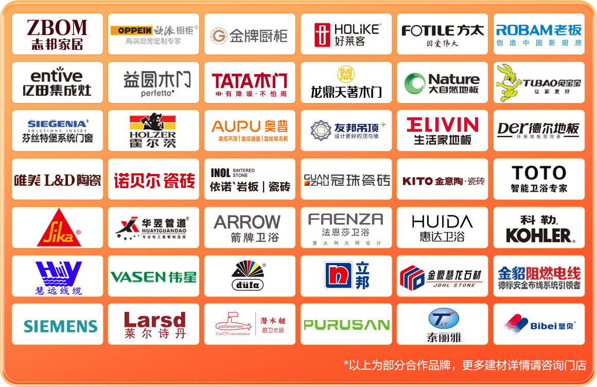 选好材 用好牌 省去选材烦恼